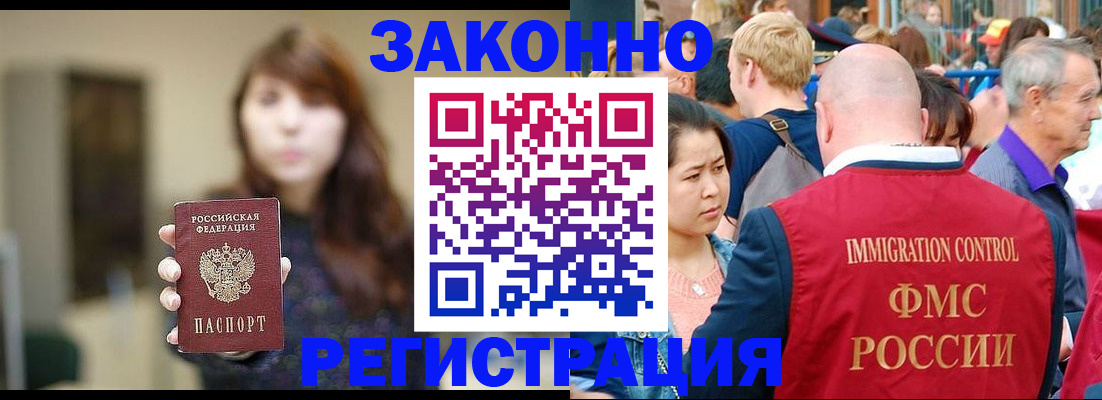 прописка поиск в Белебее
