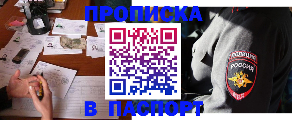 миграционный учет в Белебее