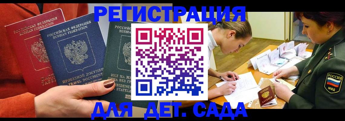 временная регистрация госуслуги в Белебее